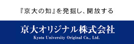  Kyoto University Original