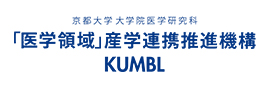 「医学領域」産学連携推進機構KUMBL