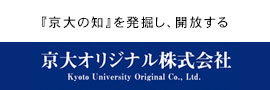 京大オリジナル株式会社